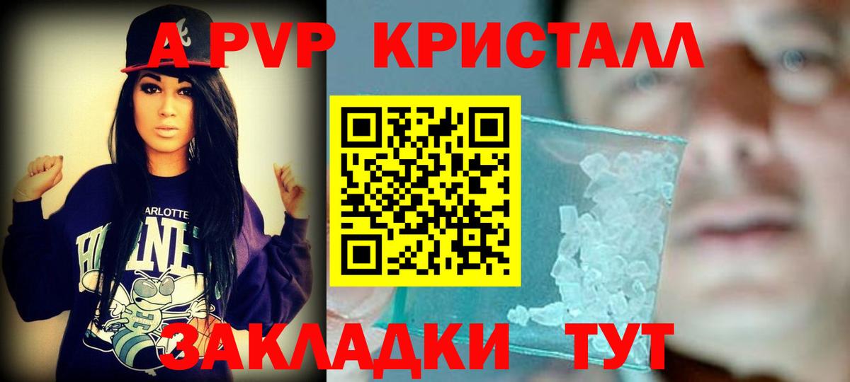 APVP Соль Михайловск