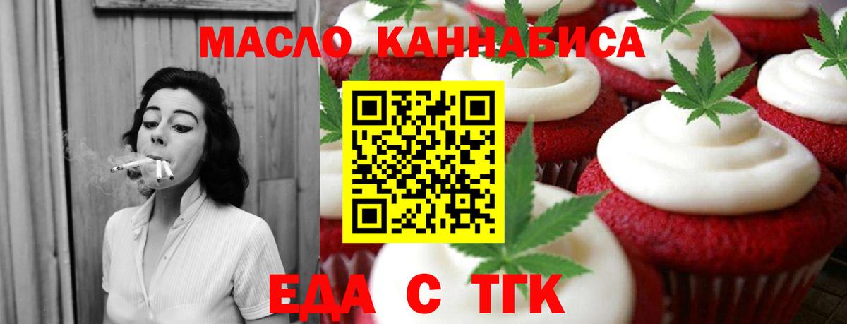 Михайловск  Cannafood конопля  Вход с VPN 