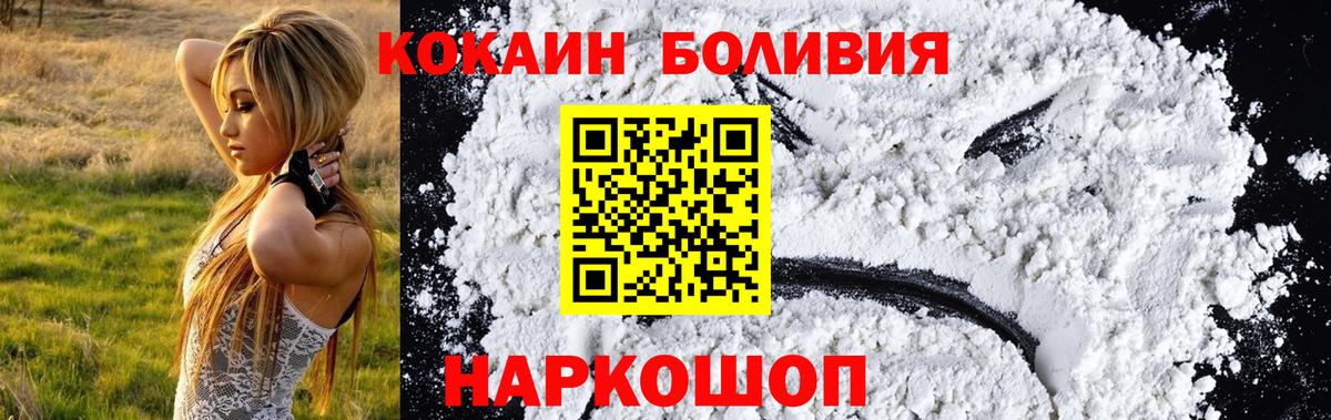 КОКАИН FishScale Михайловск