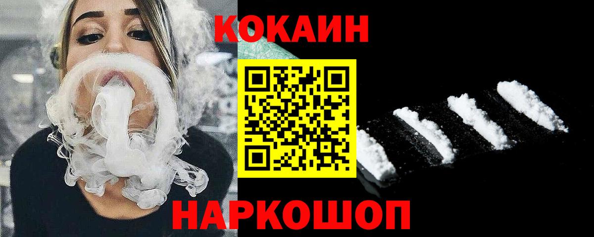 COCAIN Fish Scale  Cocaine Columbia  Cocaine  Михайловск  Вход с VPN 