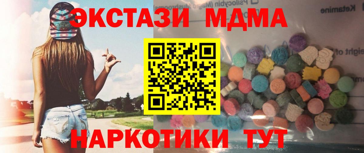 Михайловск  ЭКСТАЗИ TESLA  Вход с VPN  Экстази VHQ 