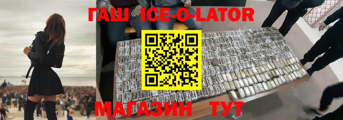 ГАШ 40% ТГК Михайловск
