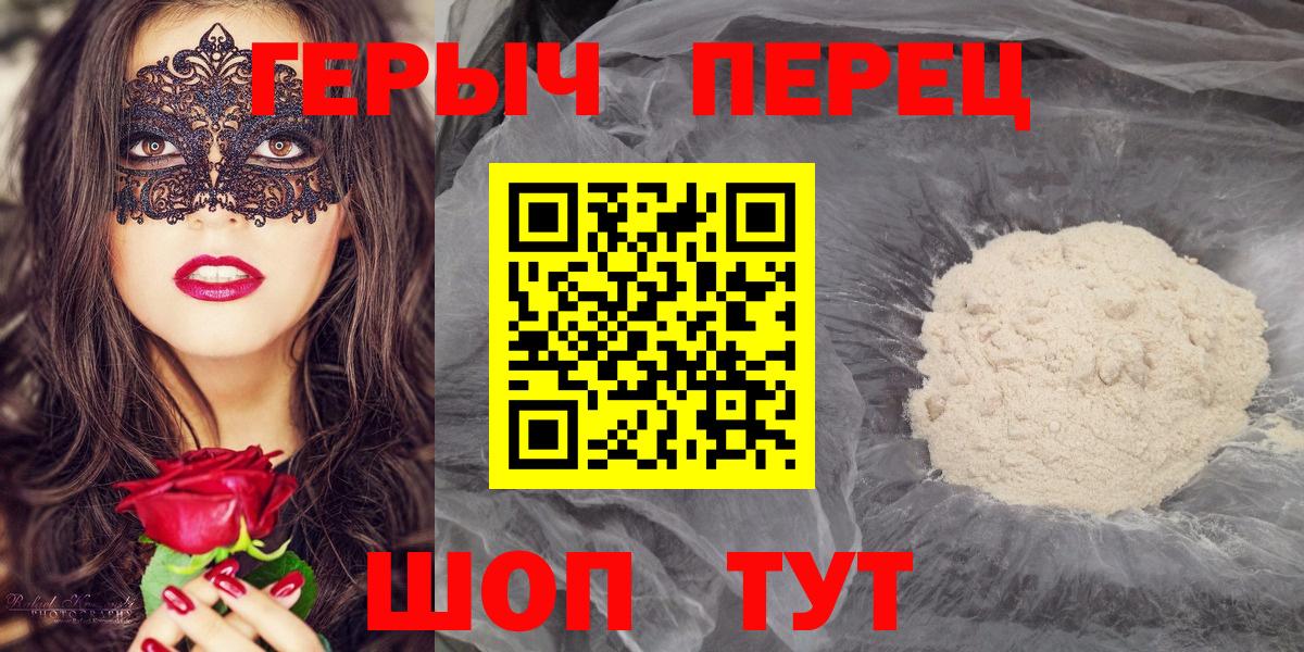 ГЕРОИН Heroin  Вход с VPN  Героин  Михайловск 