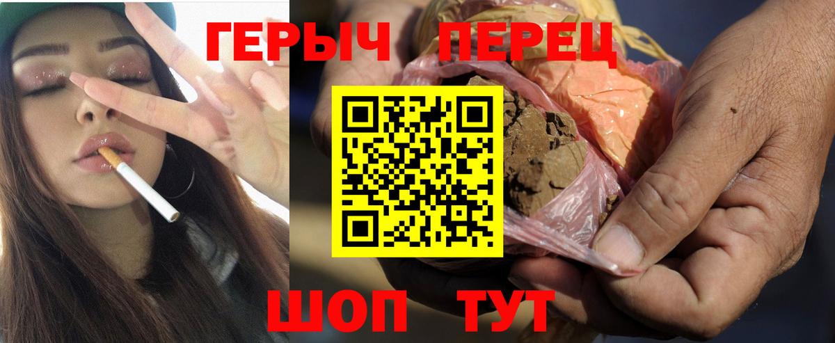 Героин герыч Михайловск
