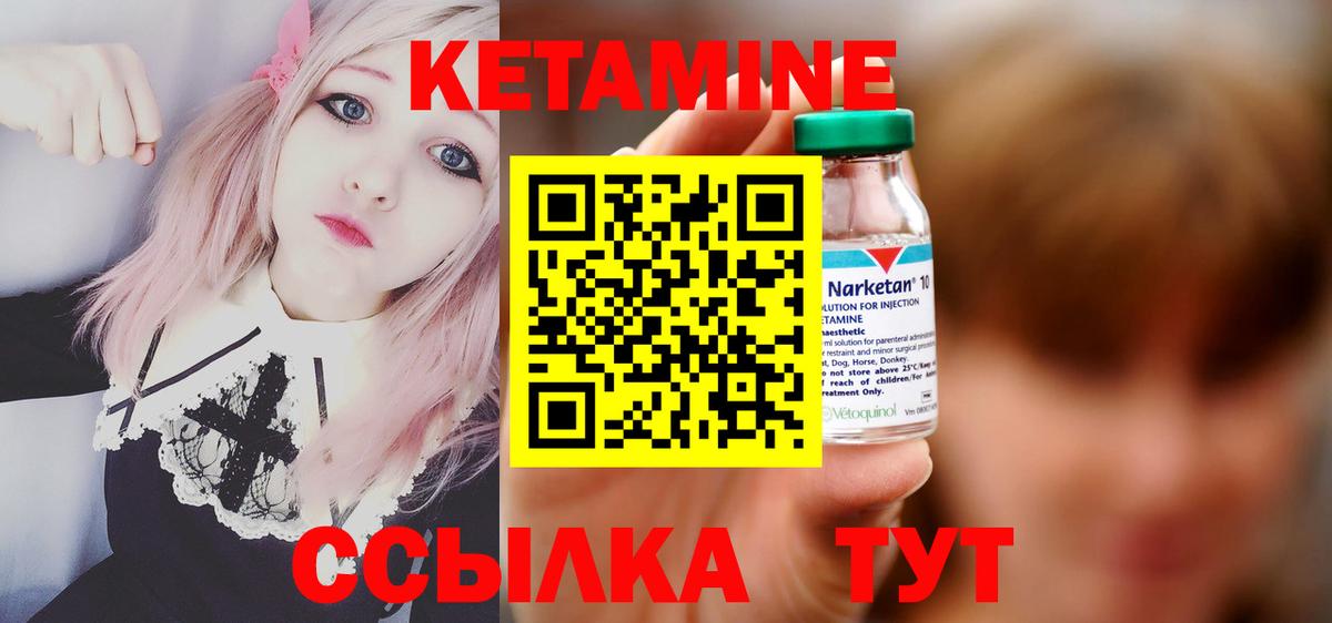 КЕТАМИН VHQ Михайловск