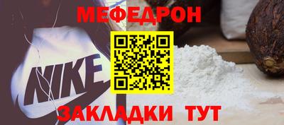 мефедрон Заволжье