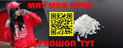 мефедрон Заволжье