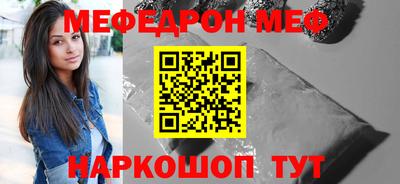 мефедрон Заволжье