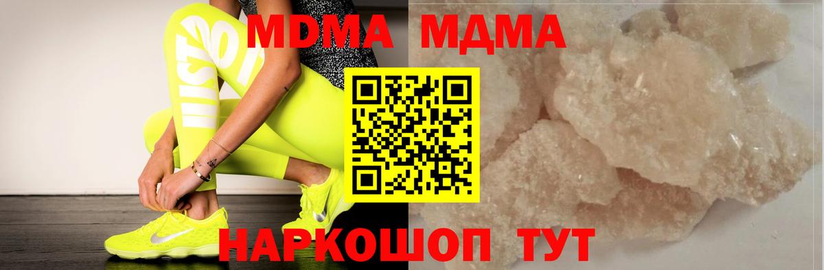 МДМА  Вход с VPN  Михайловск  MDMA crystal  МДМА VHQ 