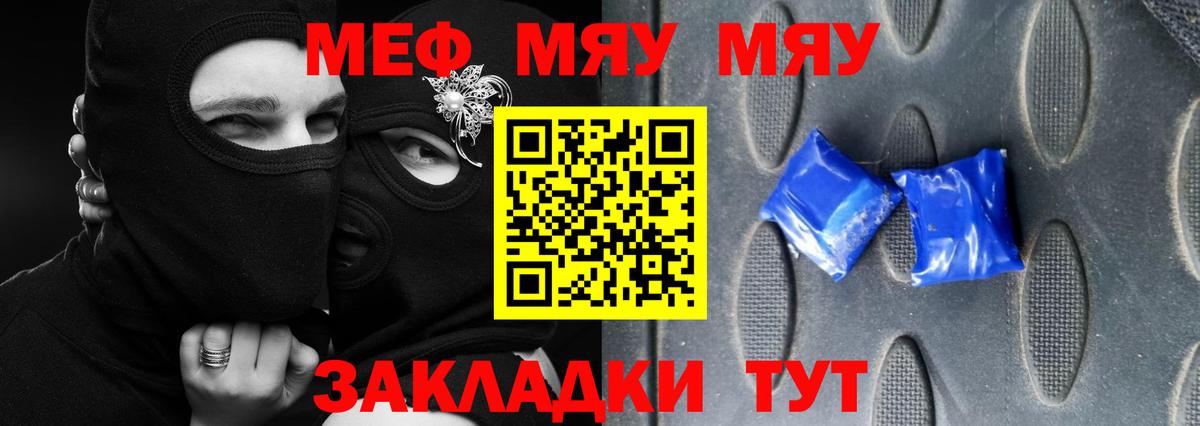 Мефедрон mephedrone  где найти наркотики  Михайловск  Вход с VPN  Мефедрон  МЯУ-МЯУ кристаллы  МЯУ-МЯУ 