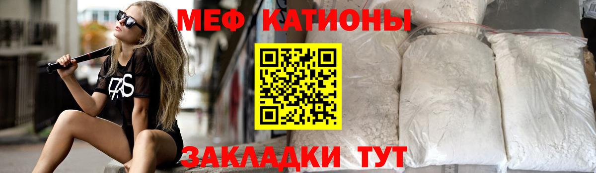 Меф кристаллы Михайловск