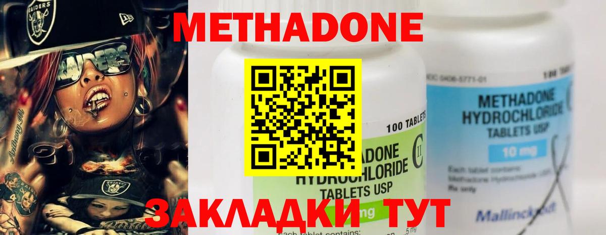 МЕТАДОН мёд  Метадон белоснежный  Вход с VPN  Михайловск 